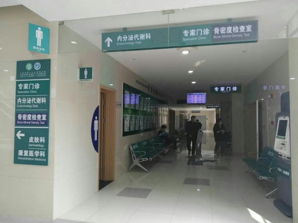 品源超聲骨密度儀落戶上海市第六人民醫(yī)院東院，感謝客戶的支持與信任！